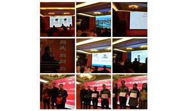 凝心聚力，點旺2018——公司召開2018年會